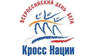 ЧЕЧНЯ. 19 сентября 2020 года в Грозном  пройдет «КРОСС НАЦИИ»