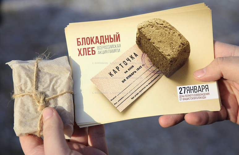 АДЫГЕЯ. Адыгея присоединилась к всероссийской акции памяти «Блокадный хлеб»