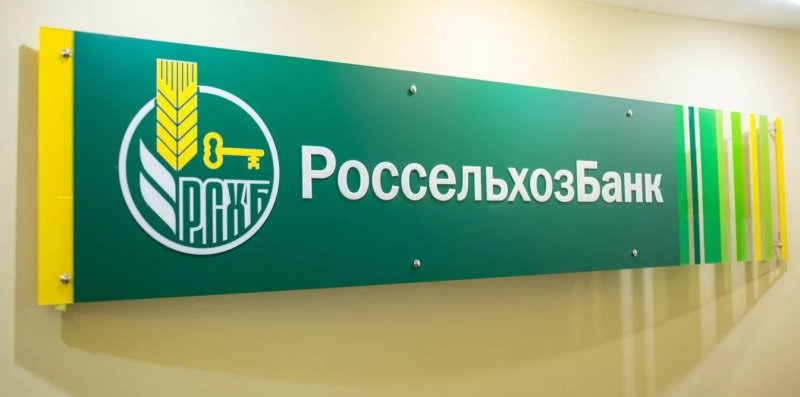 ЧЕЧНЯ. В 2020 году в чеченском филиале Россельхозбанка частные клиенты открыли свыше 60 тыс. счетов