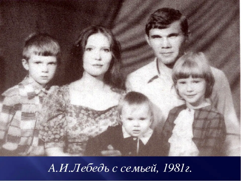 ЧЕЧНЯ. Как сложилась жизнь семьи генерала остановившего войну в Чечне?