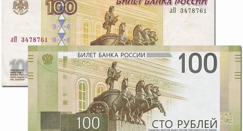 ЦБ скоро представят банкноту номиналом 100 рублей