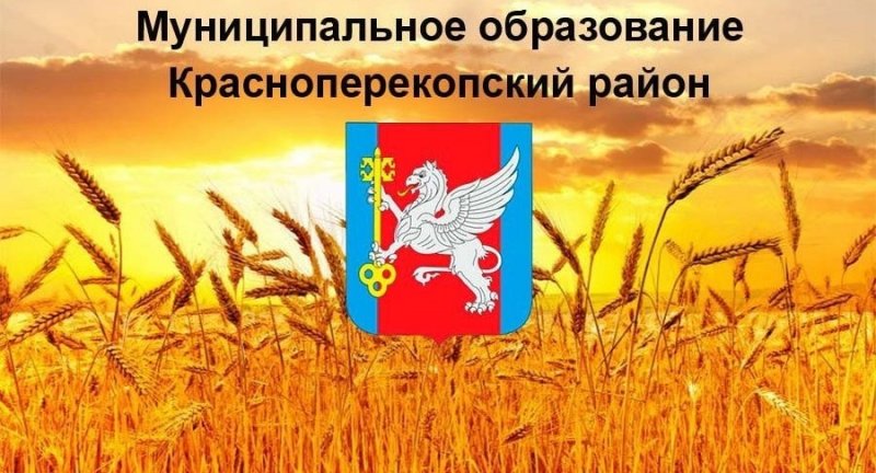 КРЫМ. В администрации Красноперекопского района прошло заседание комиссии по вопросам развития торговой деятельности