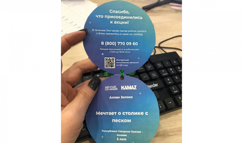 С.ОСЕТИЯ. Вице-премьеры Северной Осетии исполнили мечты детей с «Елки желаний»